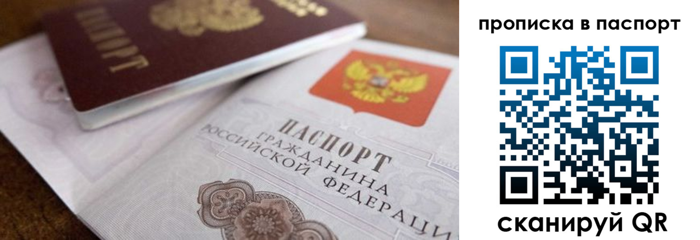 где прописаться в Рошале